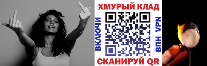 Героин VHQ  Купить закладки  Жуковский 