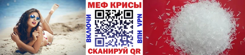 МЯУ-МЯУ mephedrone  Купить где  Жуковский 