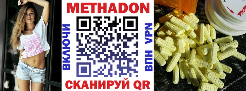 Купить закладки  Жуковский  Метадон кристалл 